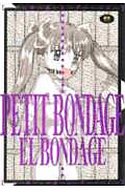 PETIT BONDAGEの表紙