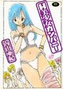 H美少女カンパニーの表紙
