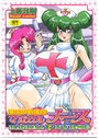 【エロ漫画】魔法の看護婦 マジカルナース 上の表紙
