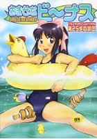 おませなビーナスの表紙