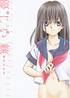 優しい棘の表紙