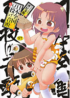 日本全国豆投げ音頭の表紙