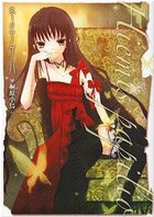 冬のアゲハの表紙