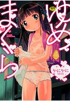 ゆめまくらの表紙