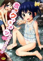 合体!クラスメイツの表紙