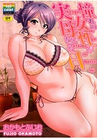 憧れの女性が実母になった日の表紙