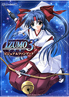 IZUMO3 ビジュアルファンブック (ROM付)の表紙