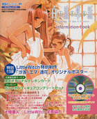 白詰草話 インフォメーションブックの表紙