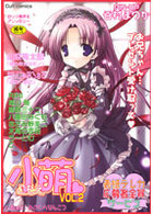 小萌 VOL.2の表紙|成年コミックデータベース