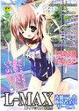 【エロ漫画】L-MAX Vol.1の表紙