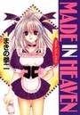 【エロ漫画】MADE IN HEAVENの表紙