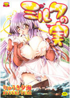 ミルクの実の表紙|成年コミックデータベース