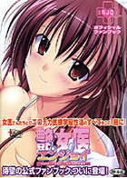 艶女医 オフィシャルファンブックの表紙|成年コミックデータベース