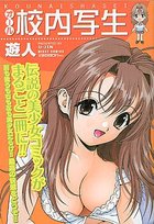 オール校内写生の表紙