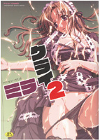 クライミライ2の表紙