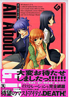 All About G.J?の表紙