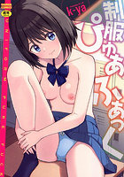 制服ぴゅあふぁっくの表紙