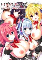 ハミダシクリエイティブ Adult Editionの表紙