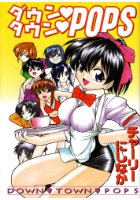 ダウン・ダウン・POPSの表紙