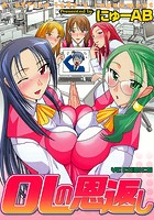 OLの恩返しの表紙