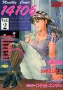 COMIC14106アイシテル VOL.2の表紙