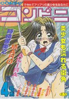 COMIC コンビニ 4号店の表紙