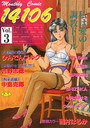 COMIC14106アイシテル VOL.3の表紙
