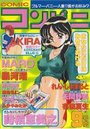 COMIC コンビニ 9号店の表紙