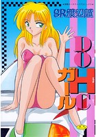 DOHCガールの表紙