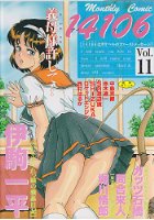 COMIC14106アイシテル VOL.11の表紙|成年コミックデータベース