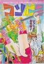 COMIC コンビニ 15号店の表紙