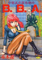 B.B.A 少年よ大志を抱けの表紙
