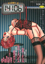 COMIC14106アイシテル VOL.25の表紙