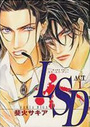 【エロ漫画】LSD Act.1の表紙