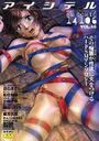 COMIC14106アイシテル VOL.46の表紙