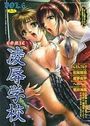 COMIC凌辱学校 VOL.6の表紙