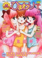 ひまわり Vol.1の表紙|成年コミックデータベース