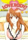 LOVE BODY! 恋人は処女の表紙