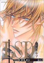 LSD Act.3の表紙