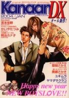 Kanaan DX カナンの表紙