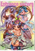 Entrance sisters 宇宙帝王画集の表紙