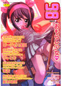 LOCO Vol.2 おもらし少女委員の表紙