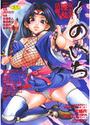 【エロ漫画】くのいち 女忍者淫乱活劇の表紙