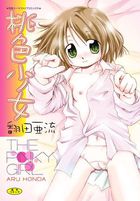 桃色少女の表紙