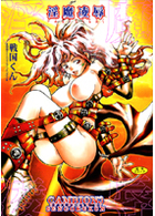 淫魔凌辱の表紙