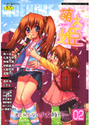 萌え姫 vol.02の表紙