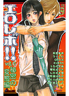エロレボ 6の表紙|成年コミックデータベース