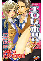 エロレボ 7の表紙|成年コミックデータベース