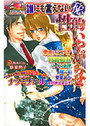 誰にも言えない(秘) 性的いやがらせの表紙