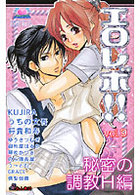 エロレボ 9の表紙|成年コミックデータベース